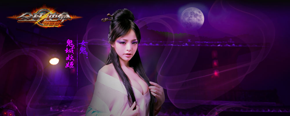 哈哈~!爆乳<em>女鬼</em>太销魂了. - 【综合交流区】 - 全
